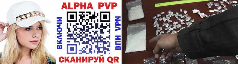 A PVP Соль  Константиновск 