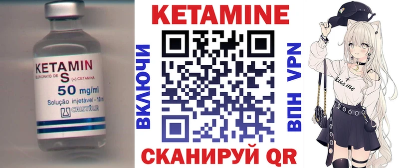 Кетамин VHQ  закладка  Константиновск 